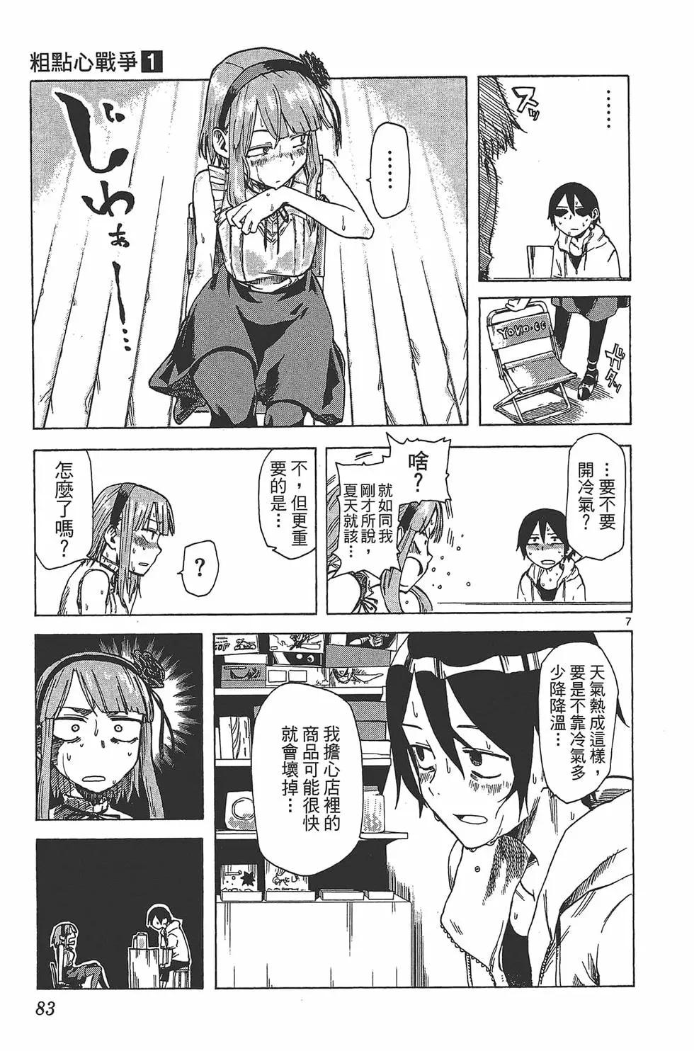 第 86 页