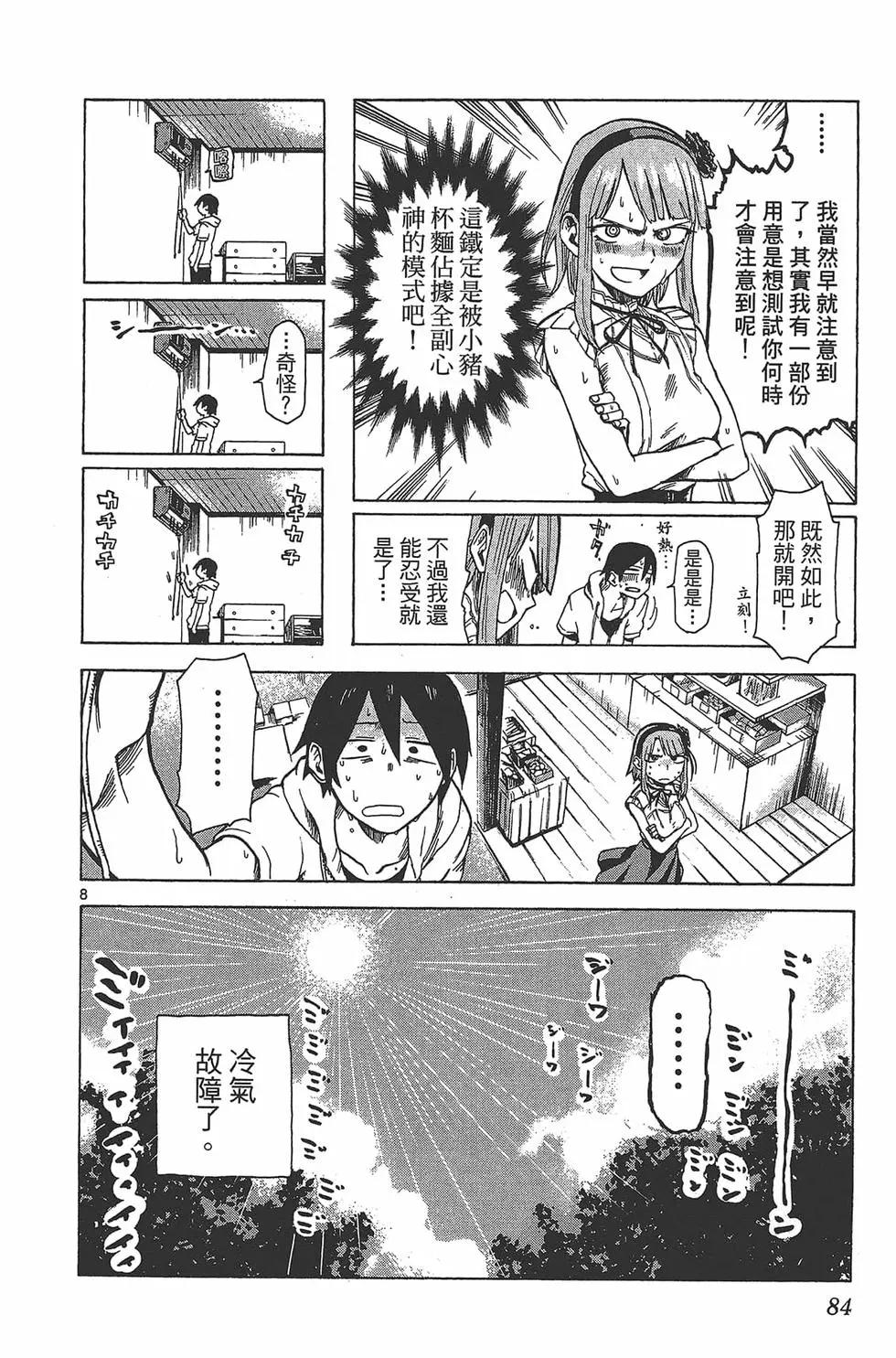 第 87 页
