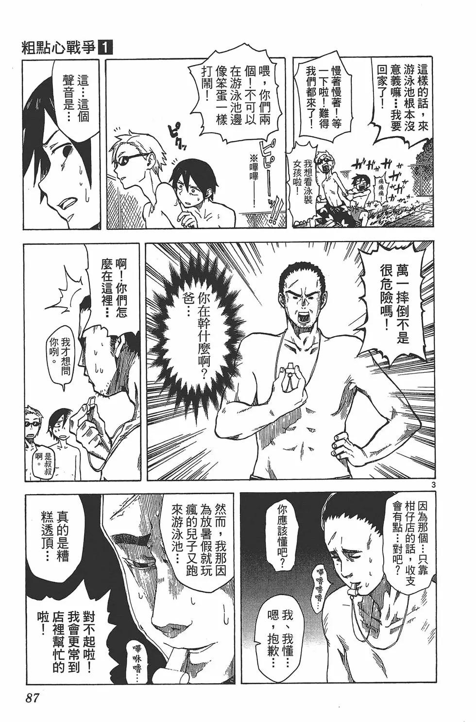 第 90 页