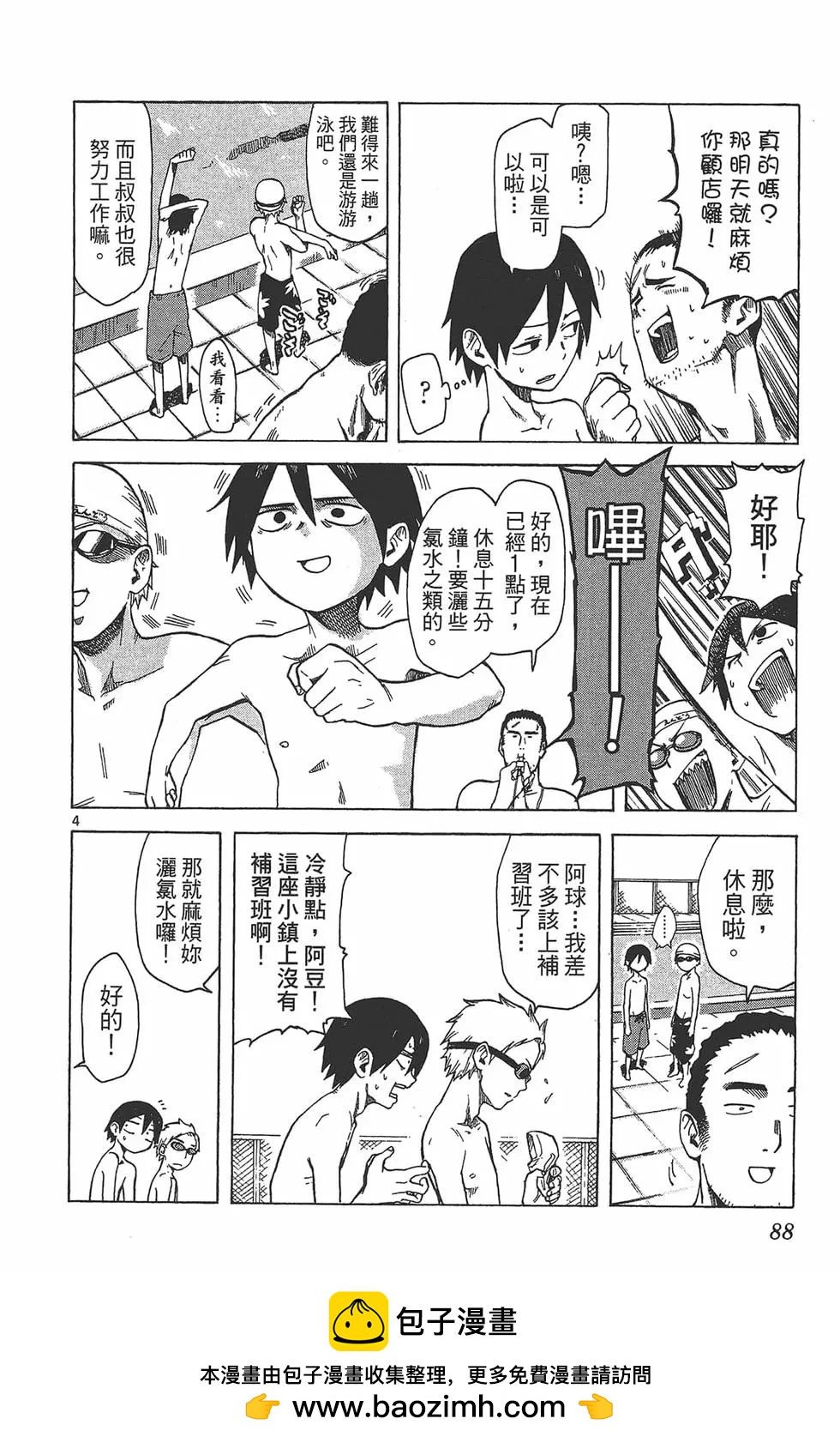 第 91 页