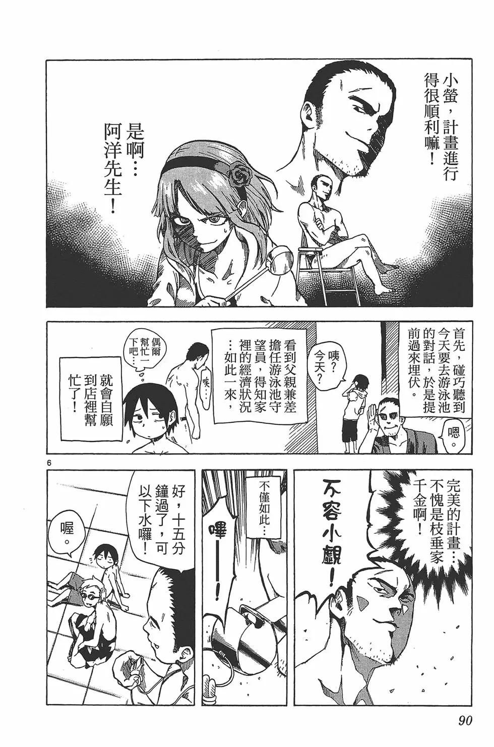 第 93 页