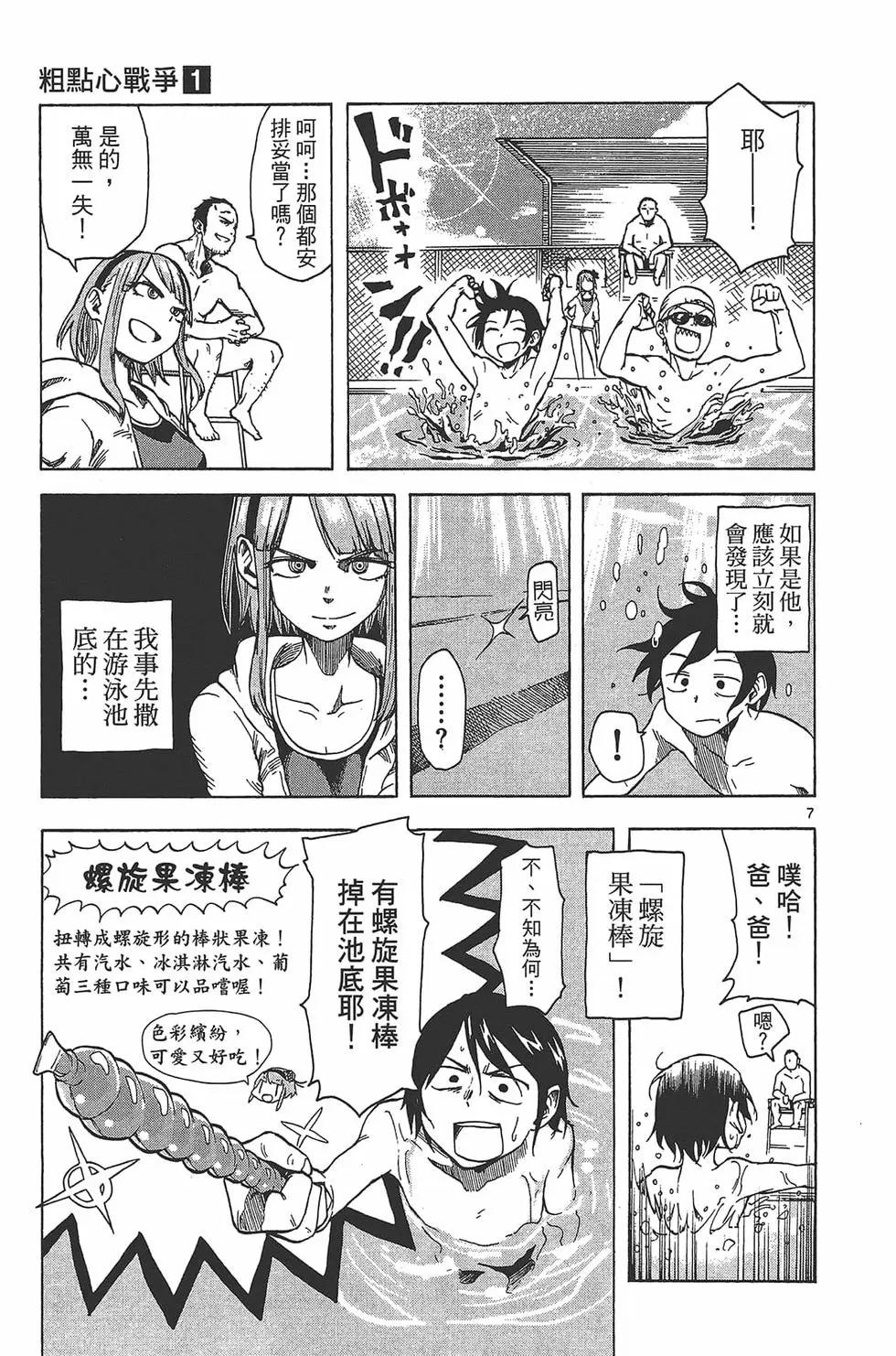 第 94 页