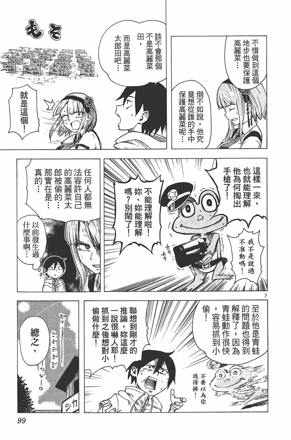 第 102 页