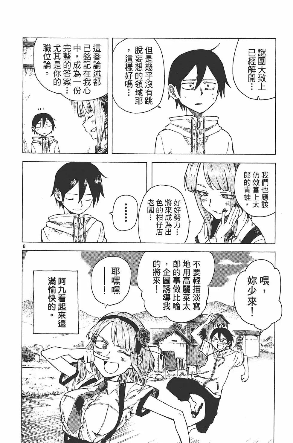 第 103 页