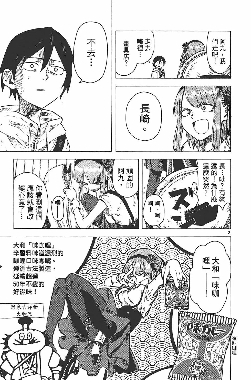 第 106 页