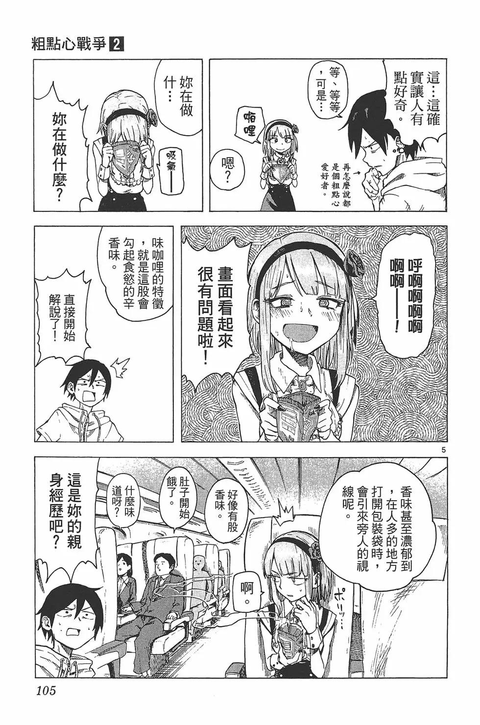 第 108 页