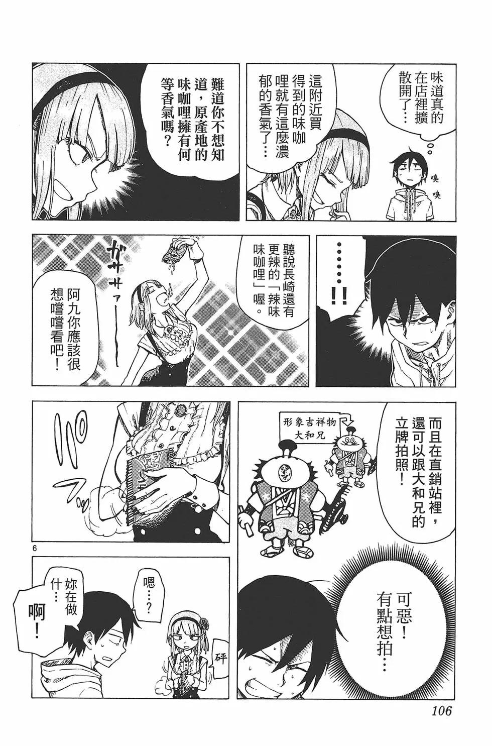 第 109 页