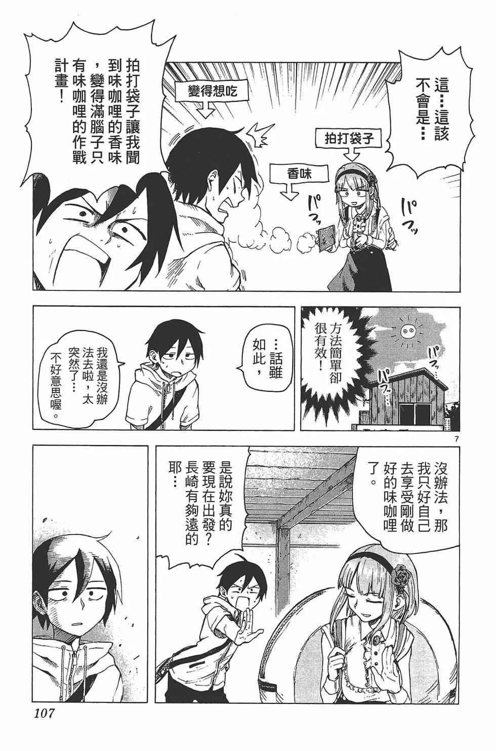 第 110 页