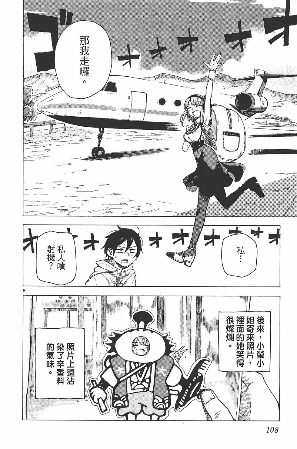 第 111 页
