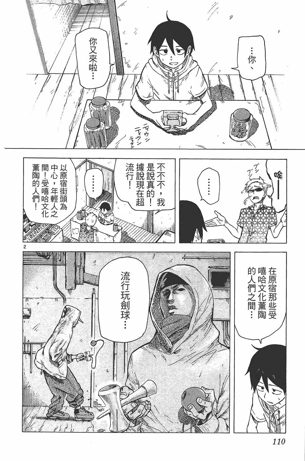 第 113 页