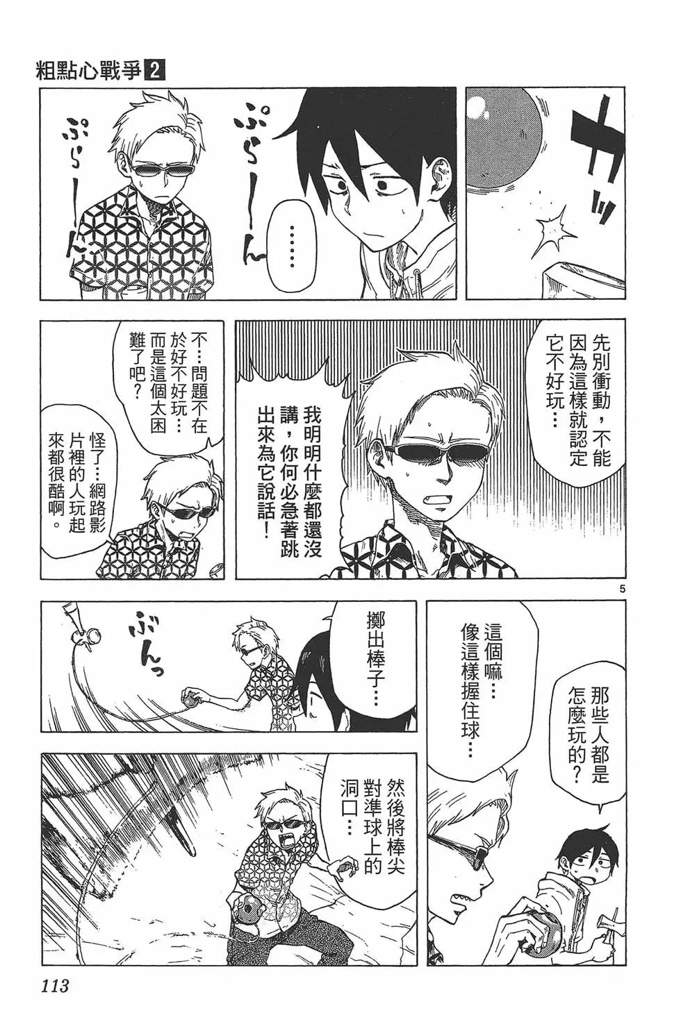 第 116 页