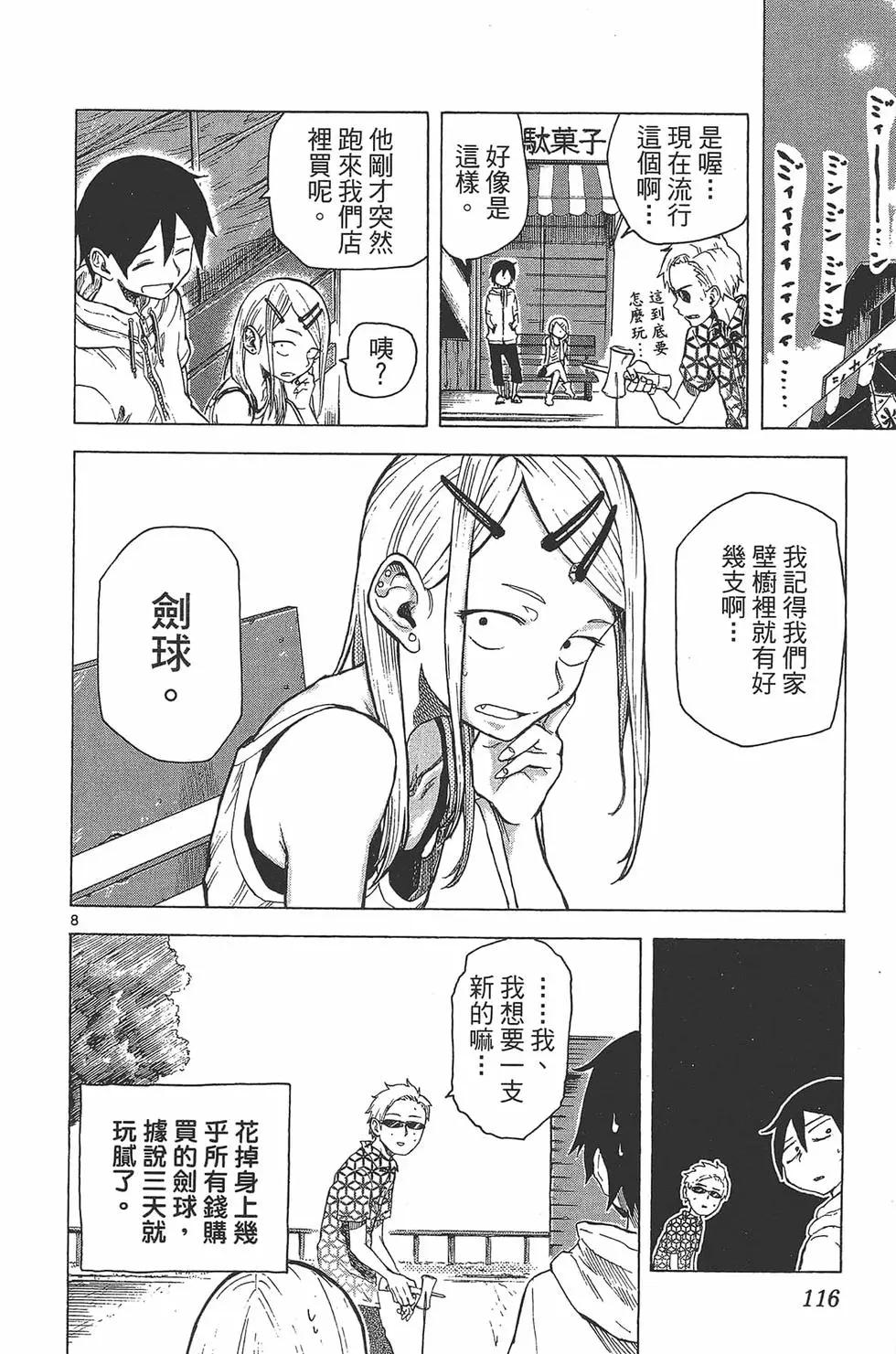 第 119 页