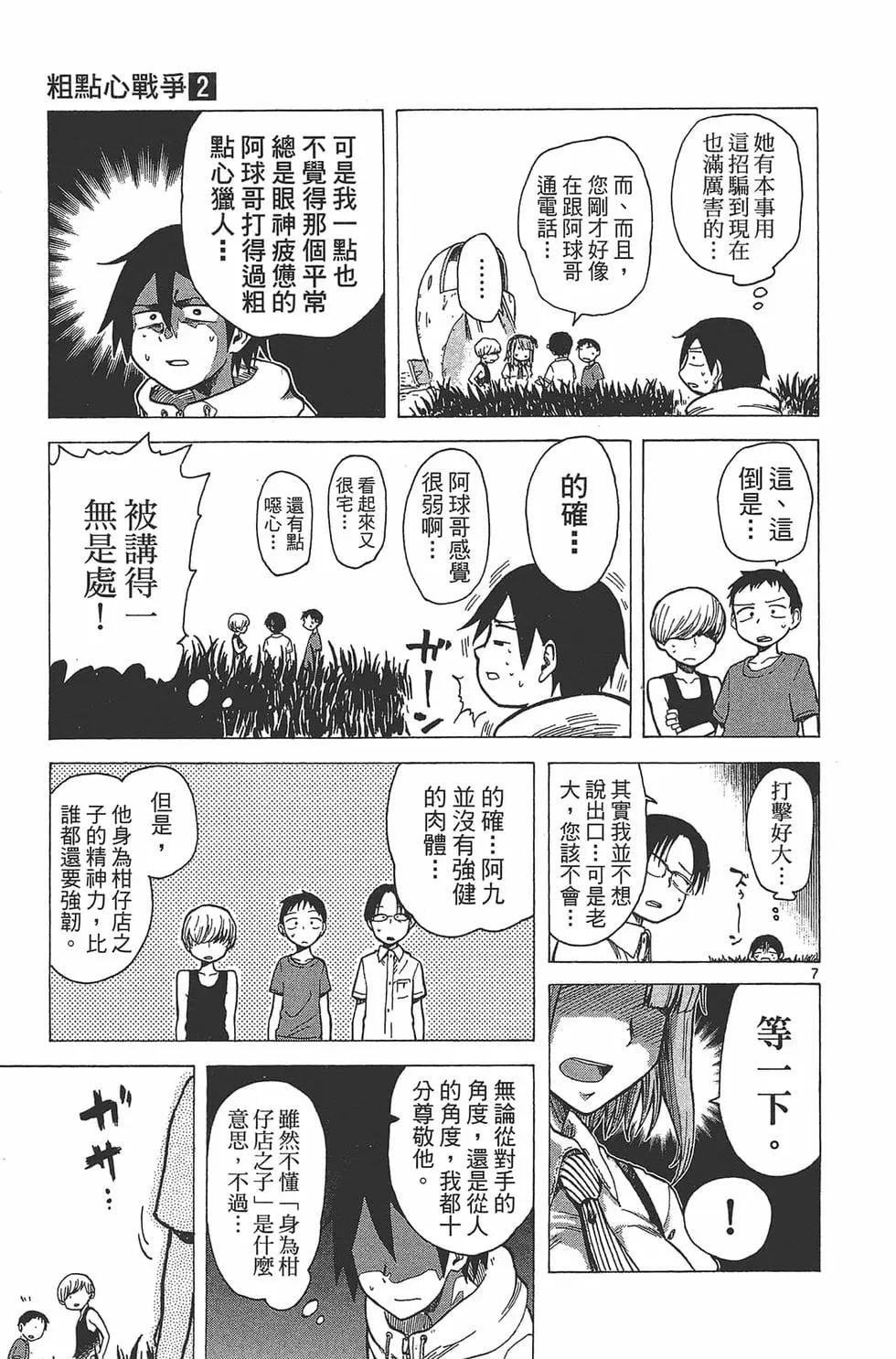 第 12 页