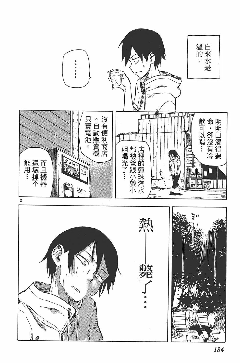 第 137 页