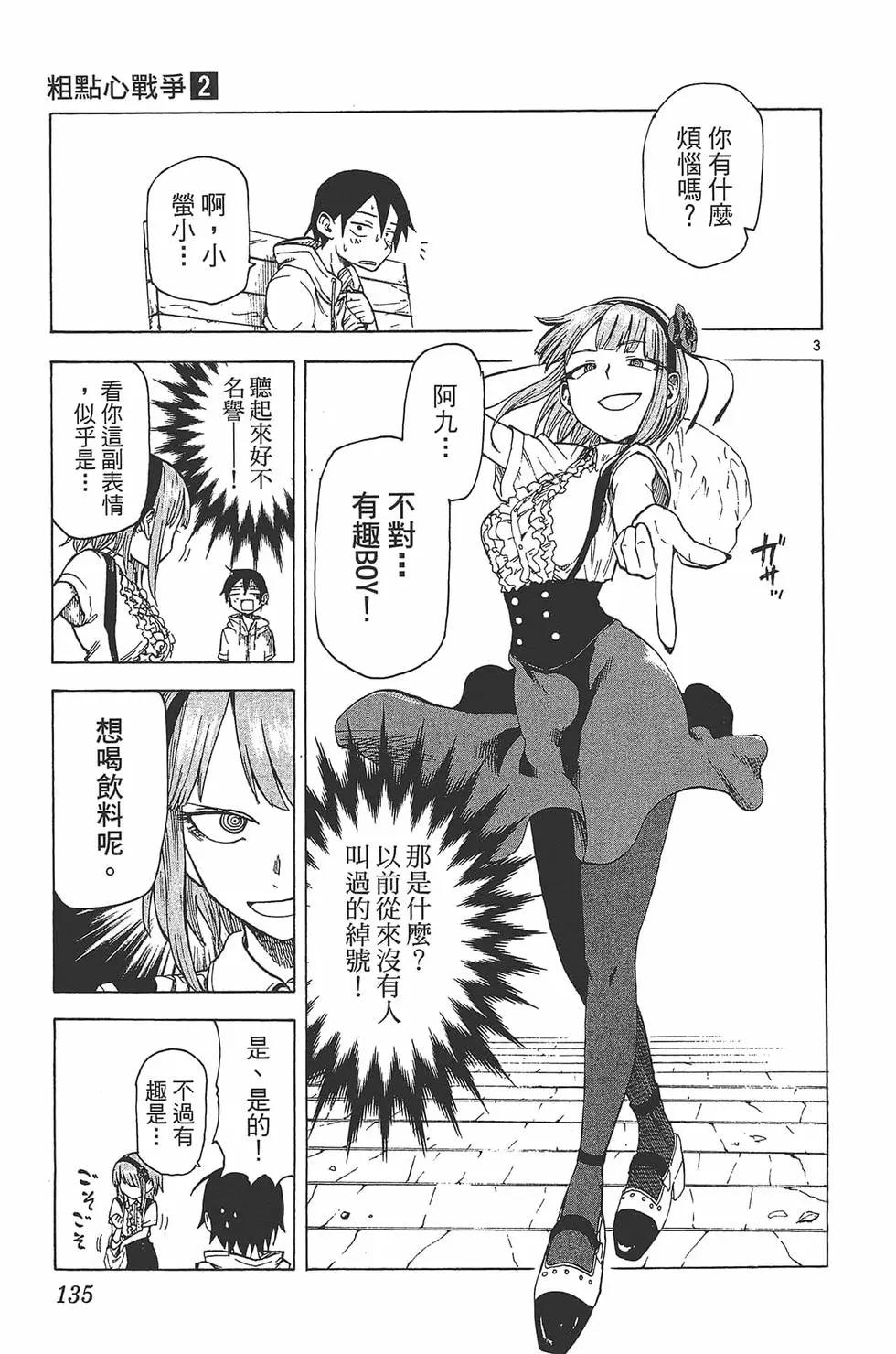 第 138 页