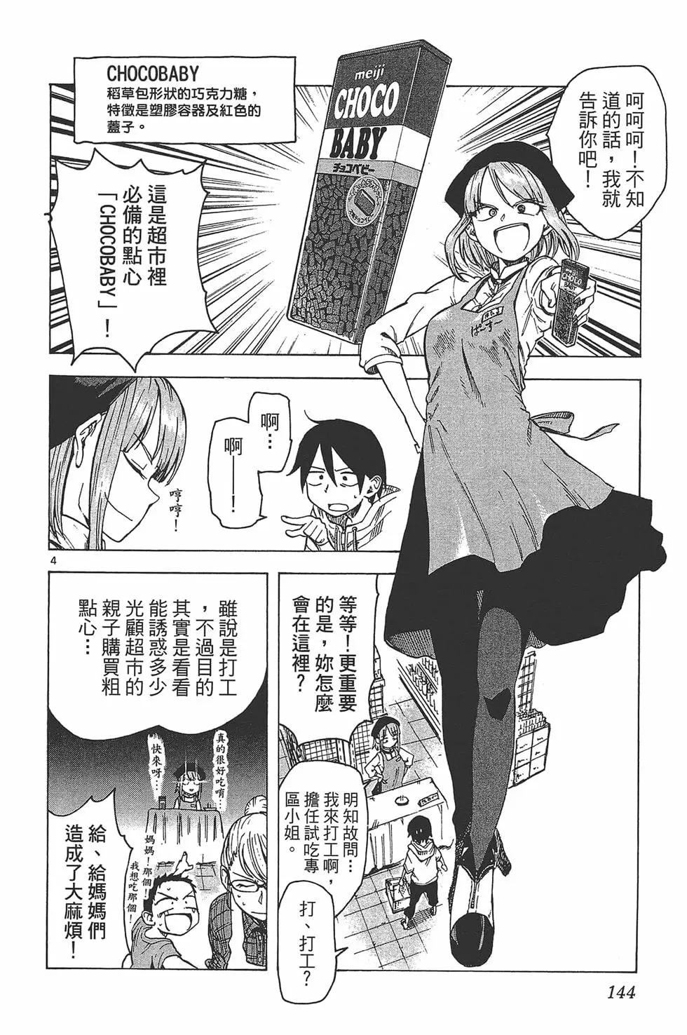 第 147 页