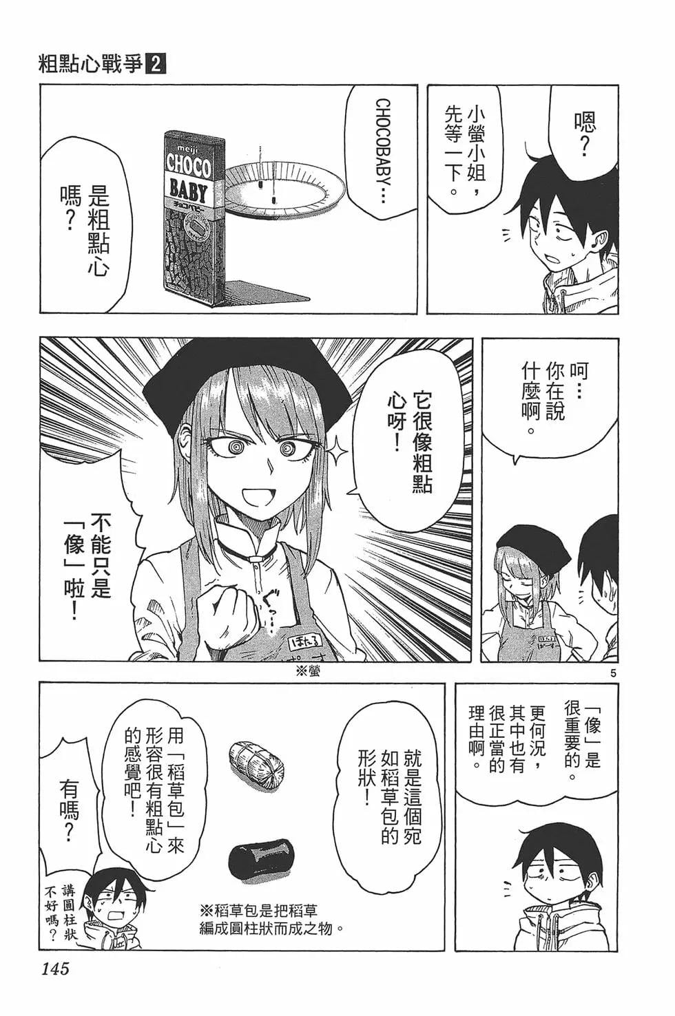 第 148 页