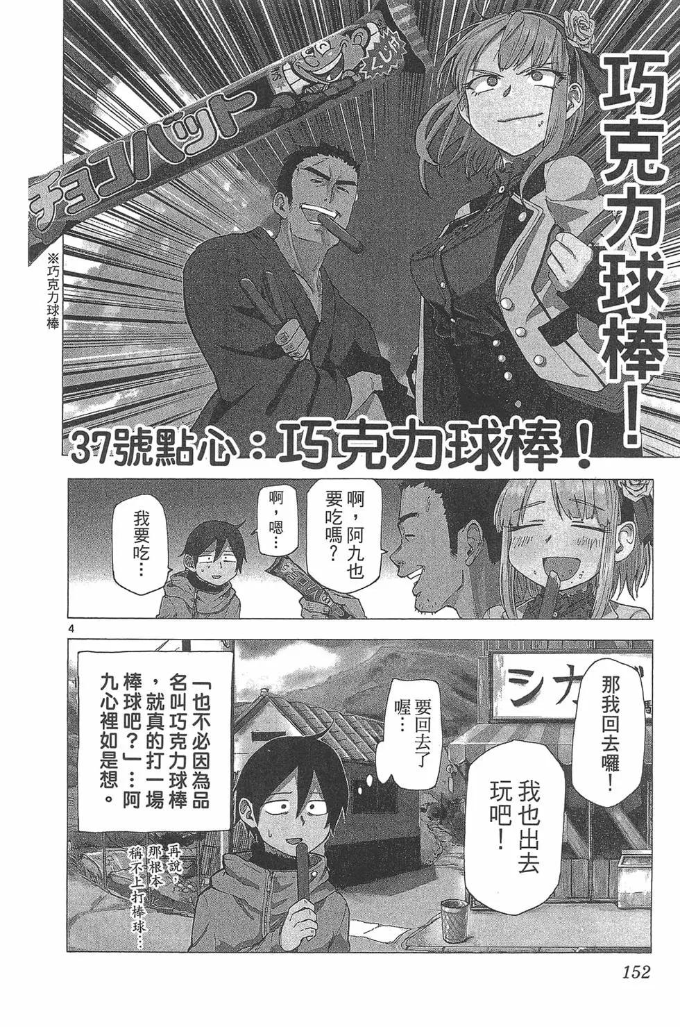 第 155 页