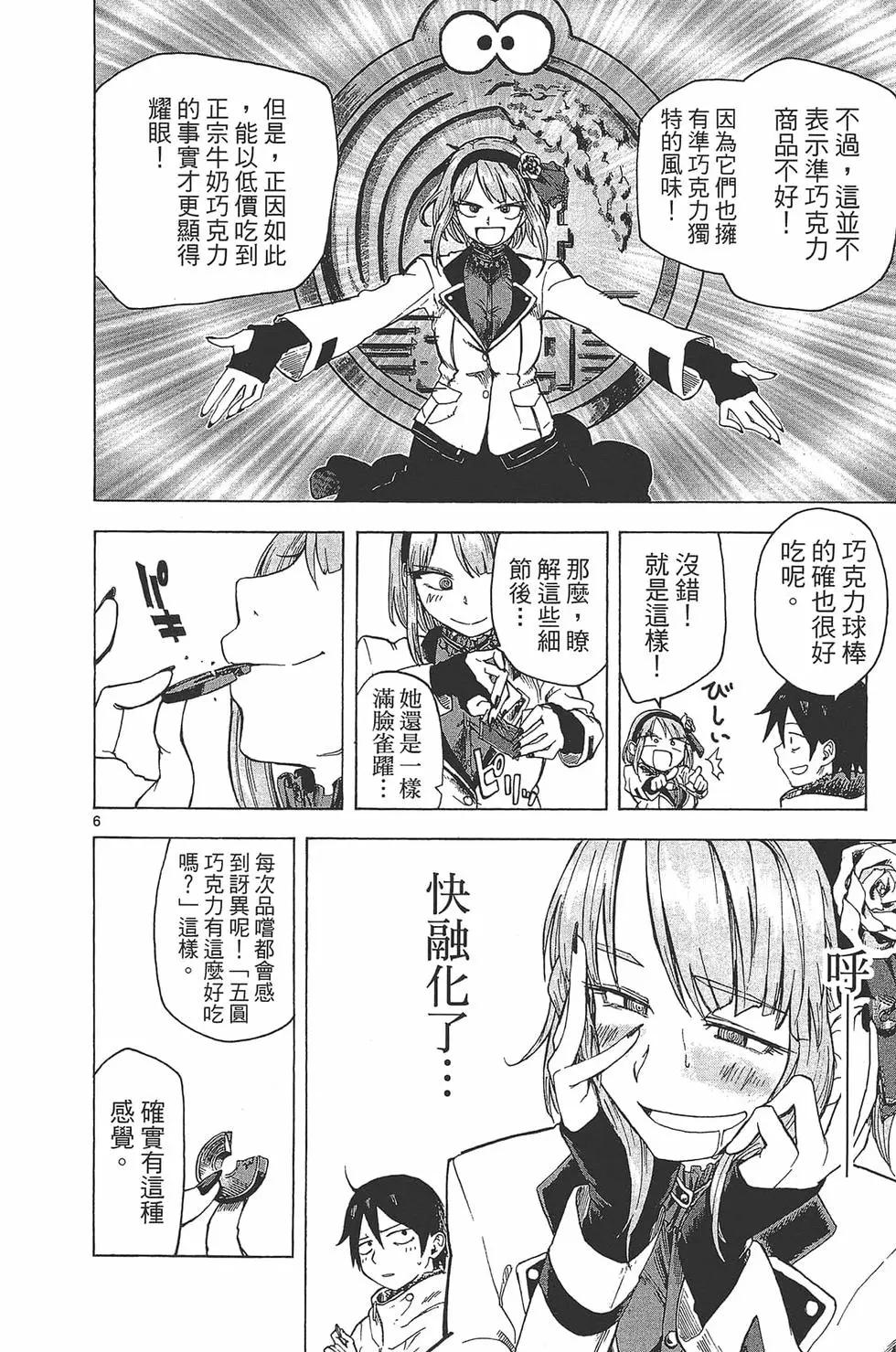 第 161 页