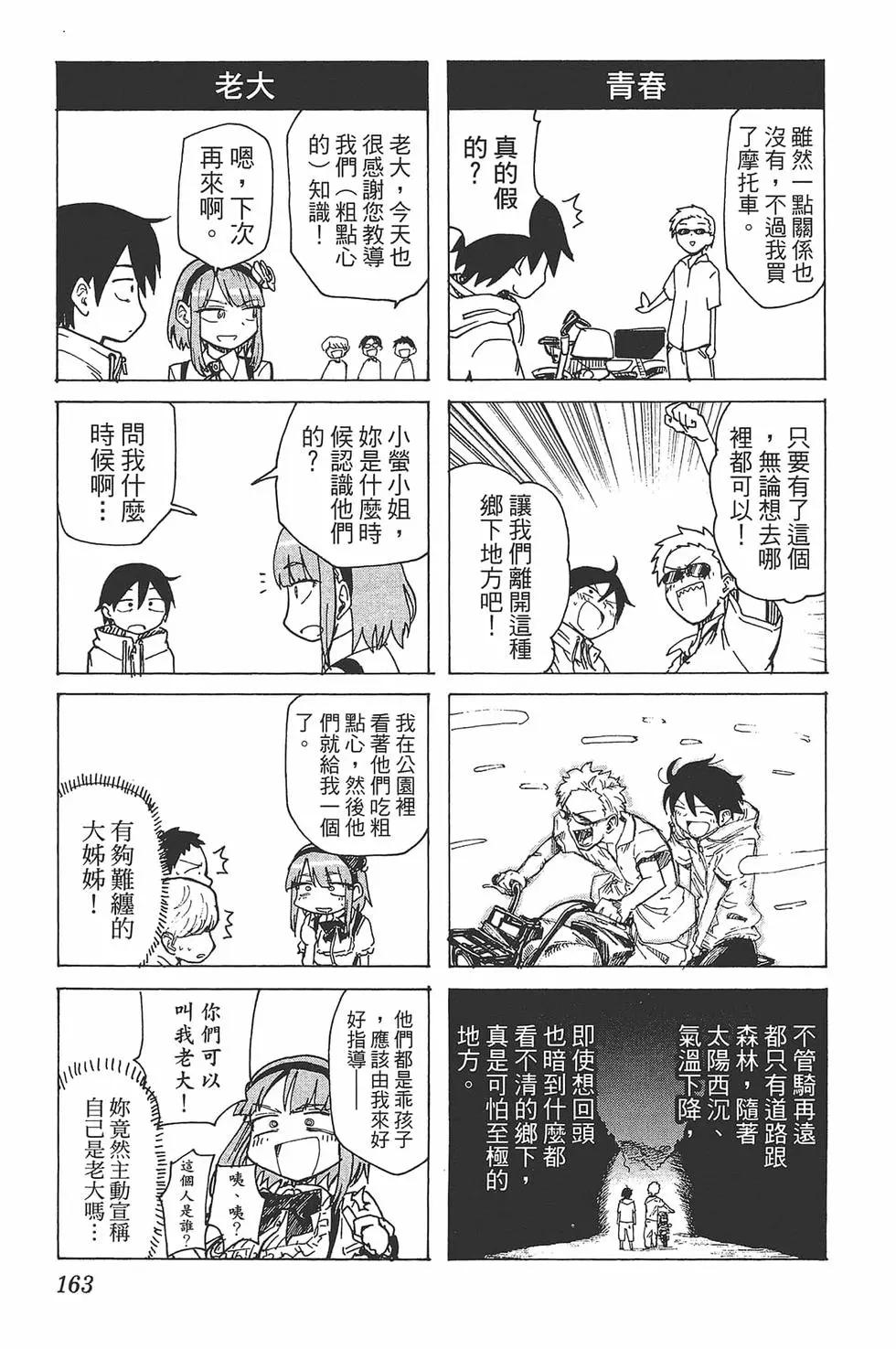 第 166 页
