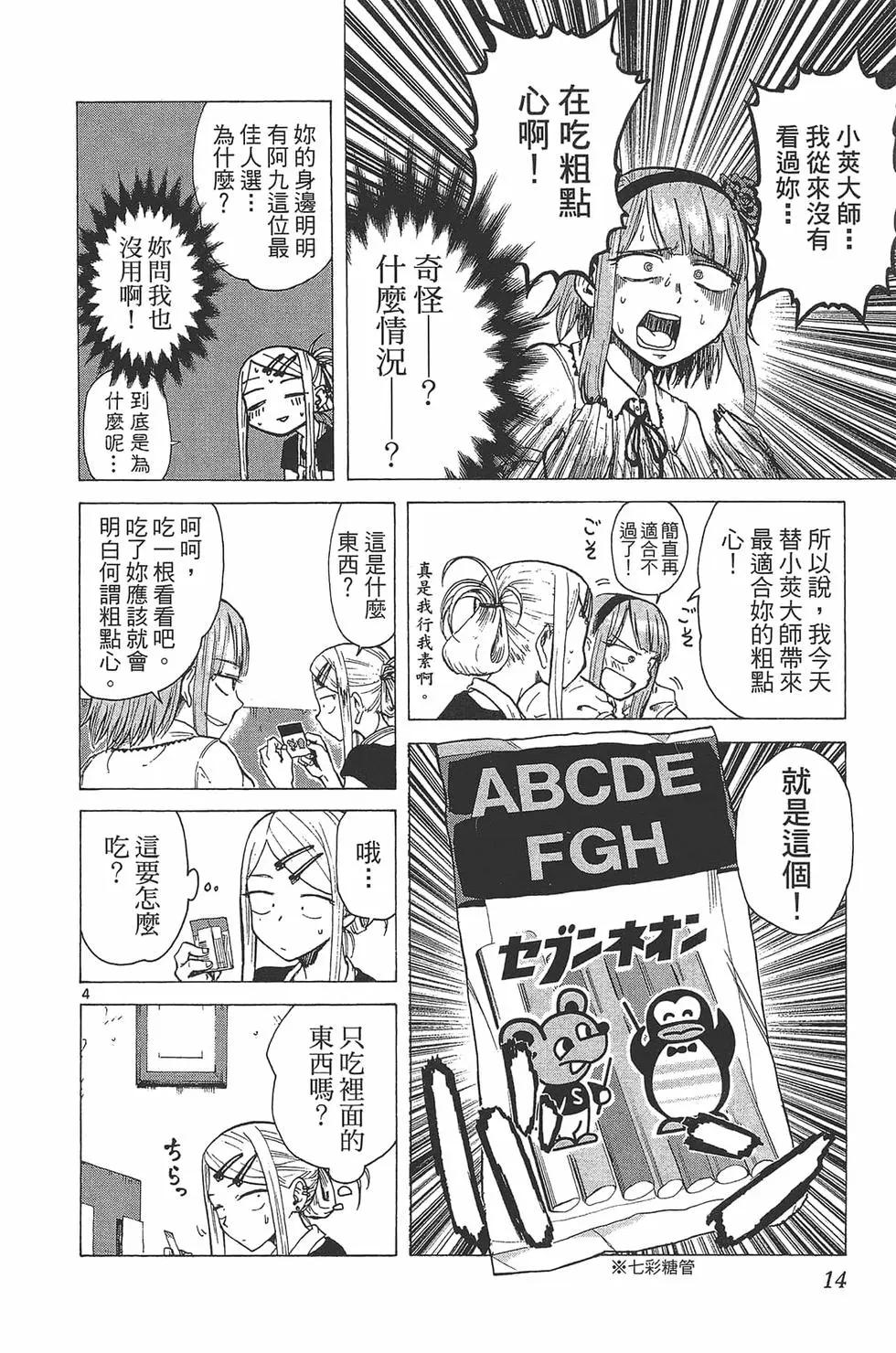 第 17 页