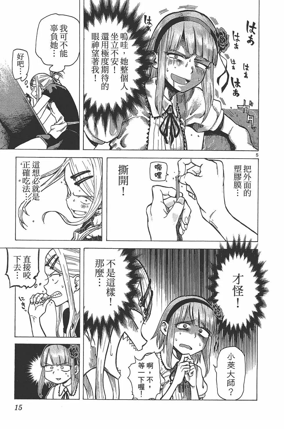 第 18 页