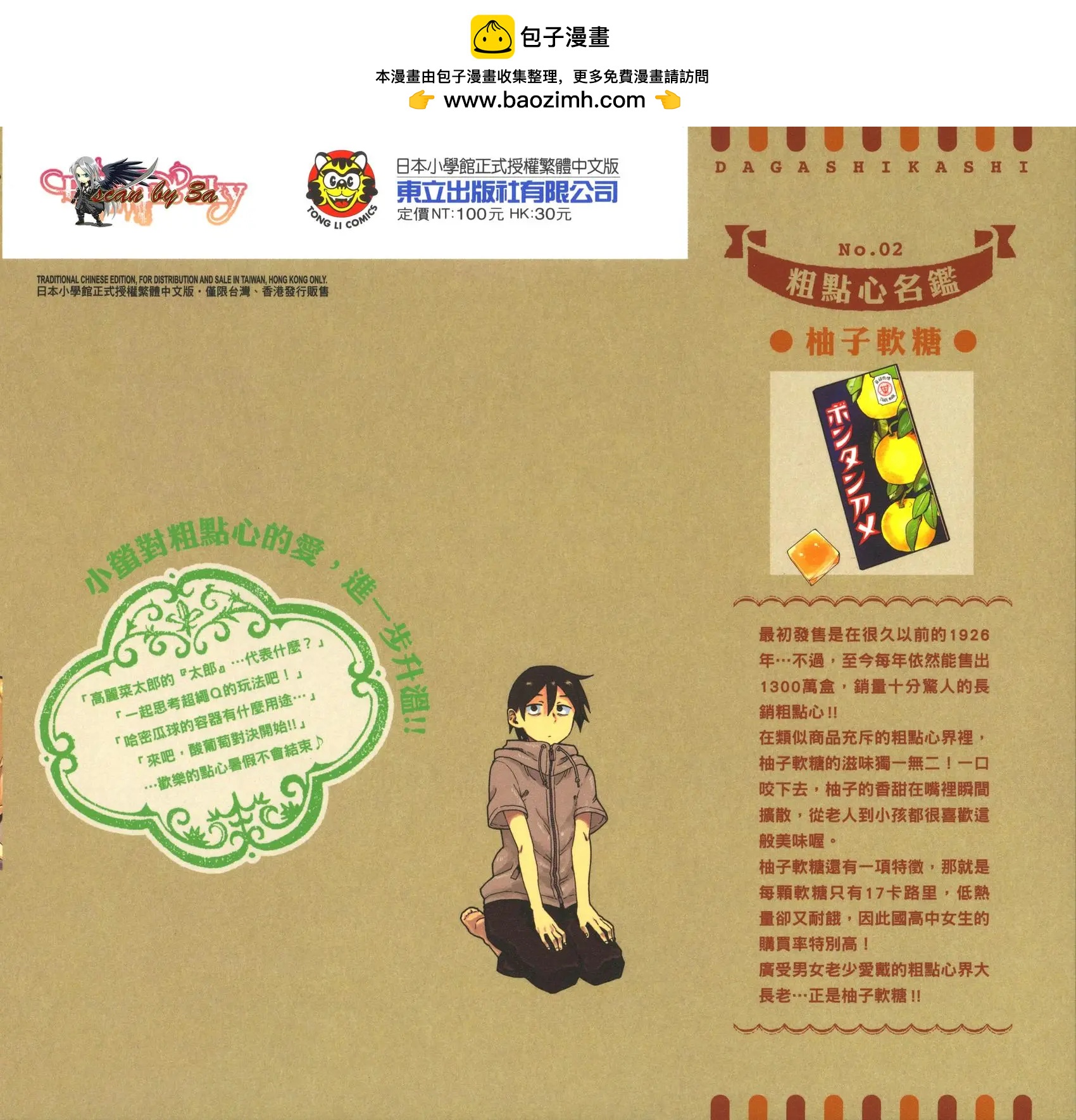 第 2 页