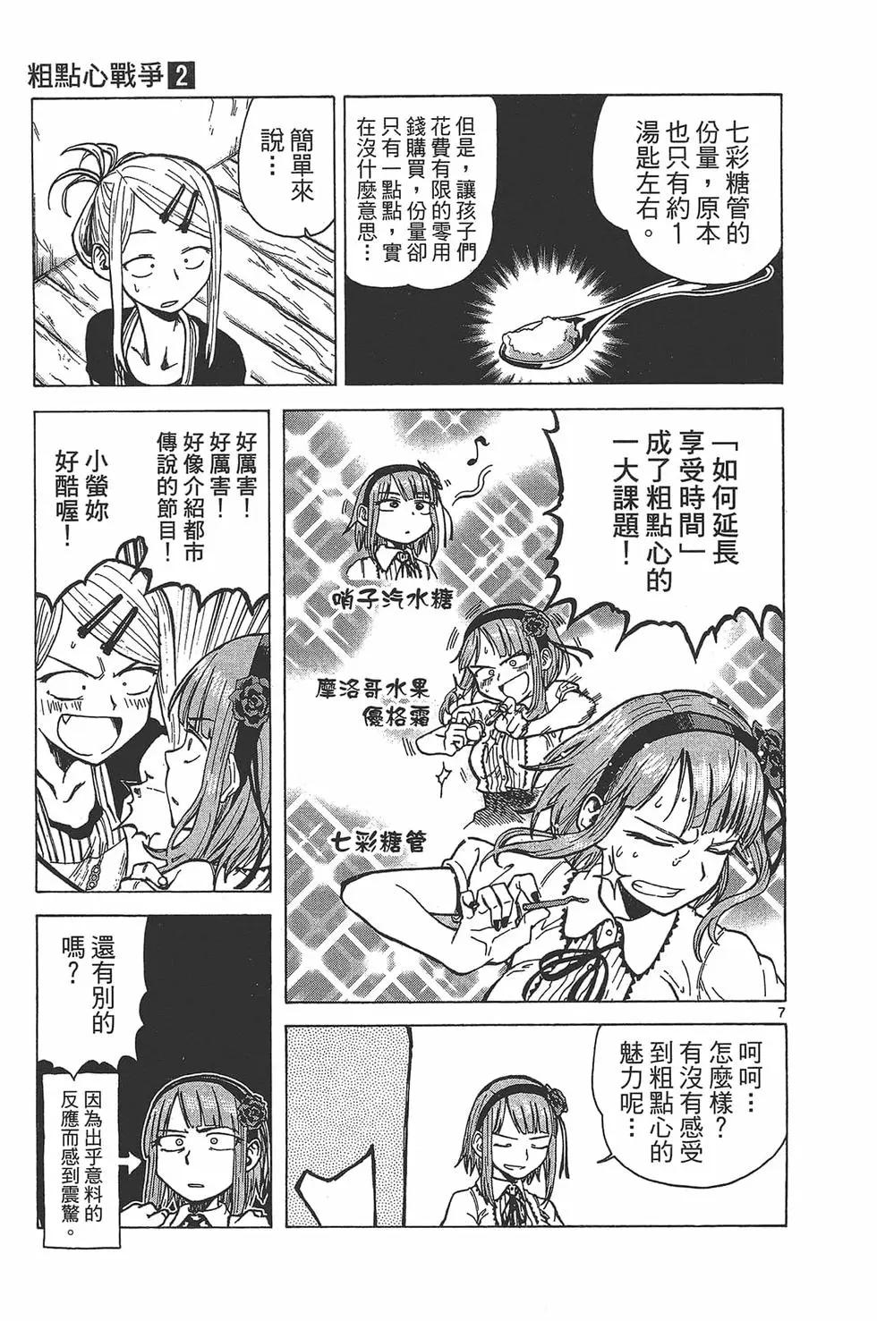 第 20 页