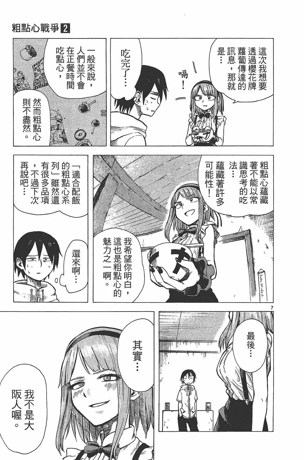 第 28 页