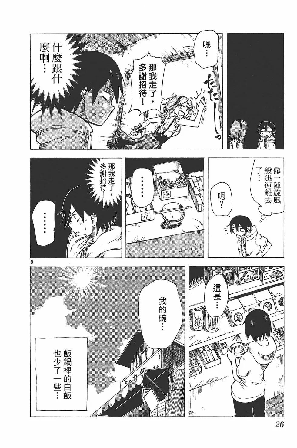 第 29 页