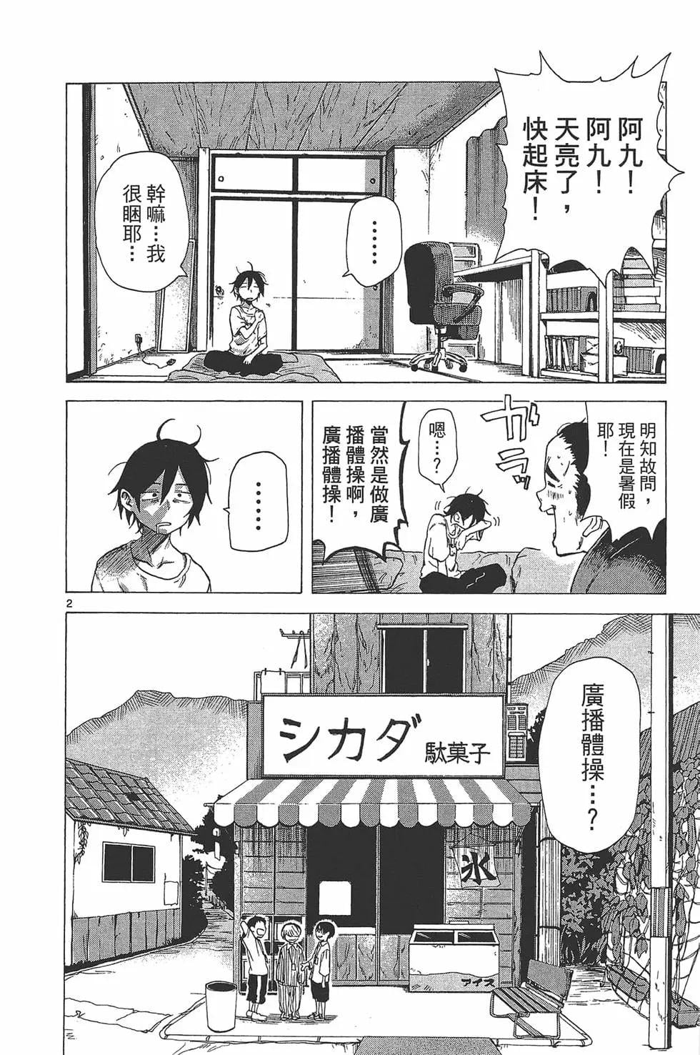 第 31 页
