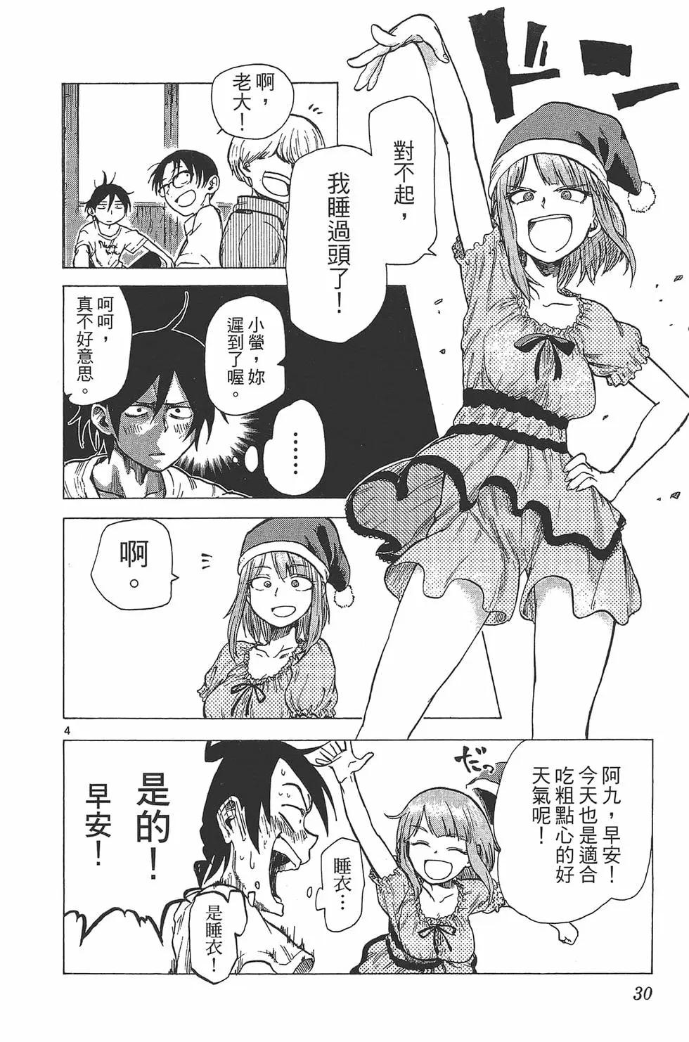 第 33 页
