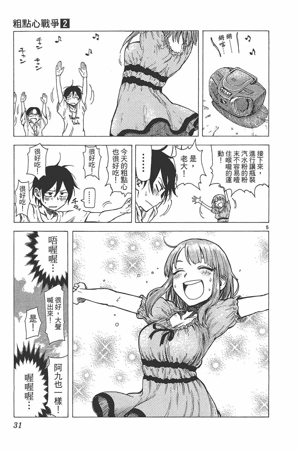 第 34 页
