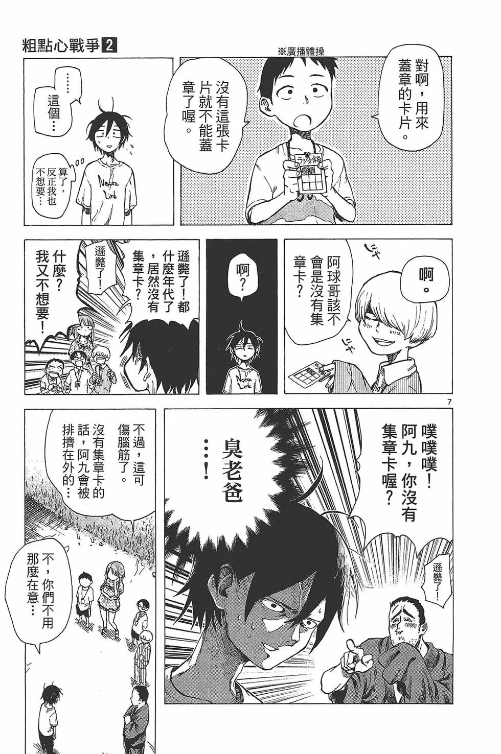 第 36 页