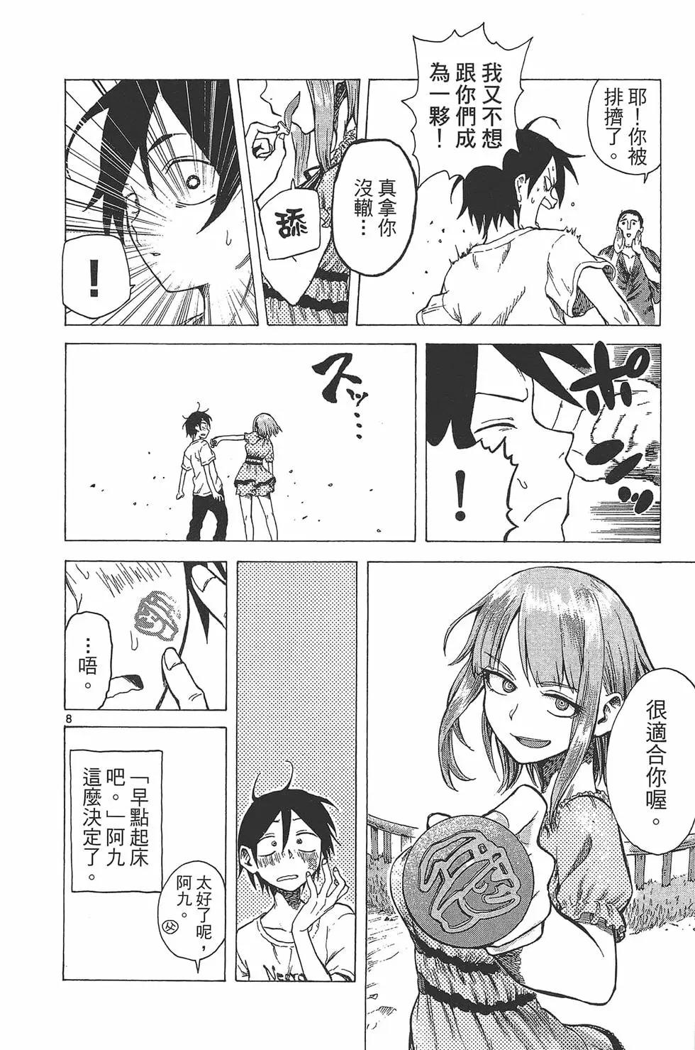 第 37 页