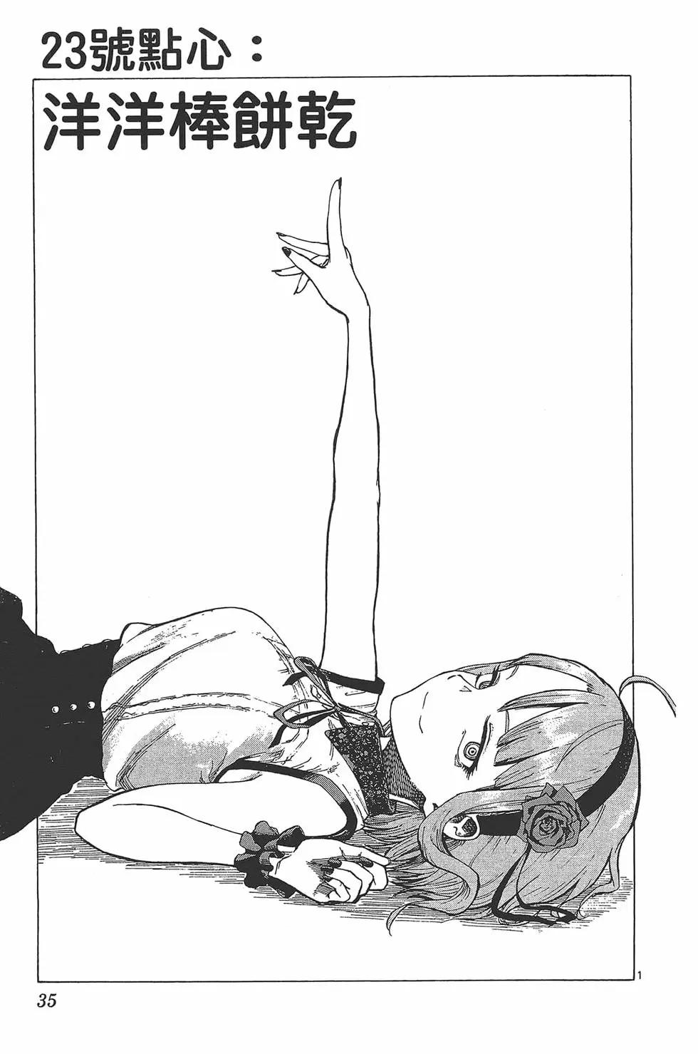第 38 页