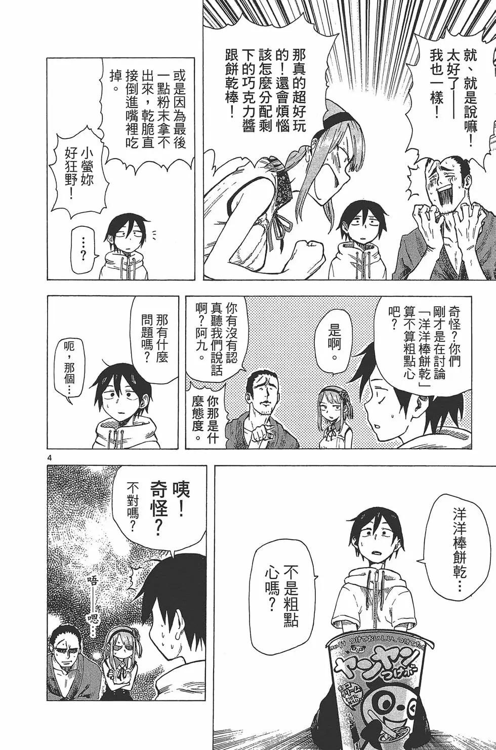 第 41 页