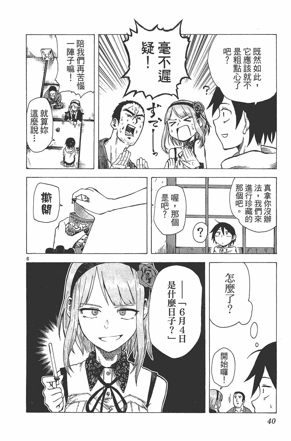 第 43 页