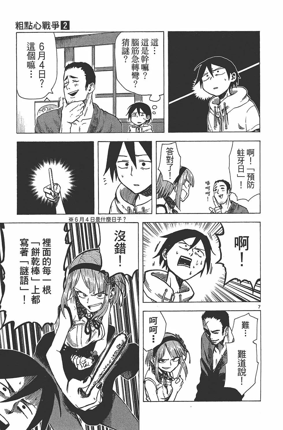 第 44 页