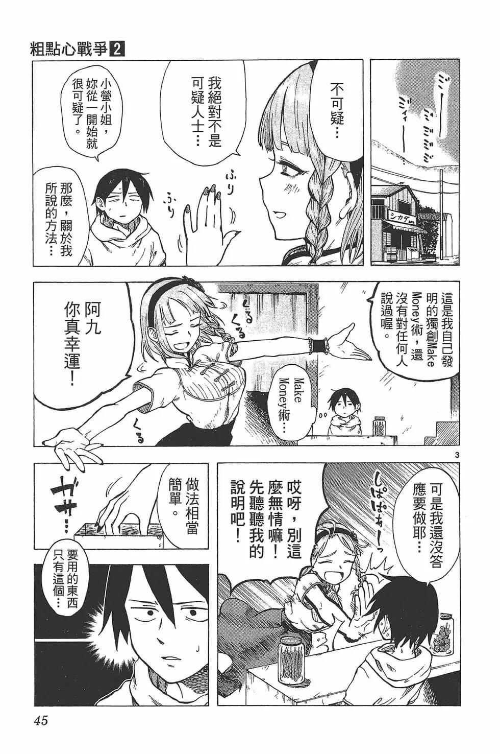 第 48 页