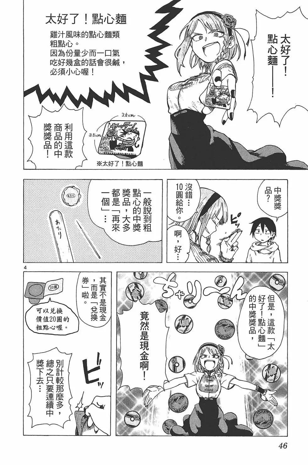 第 49 页