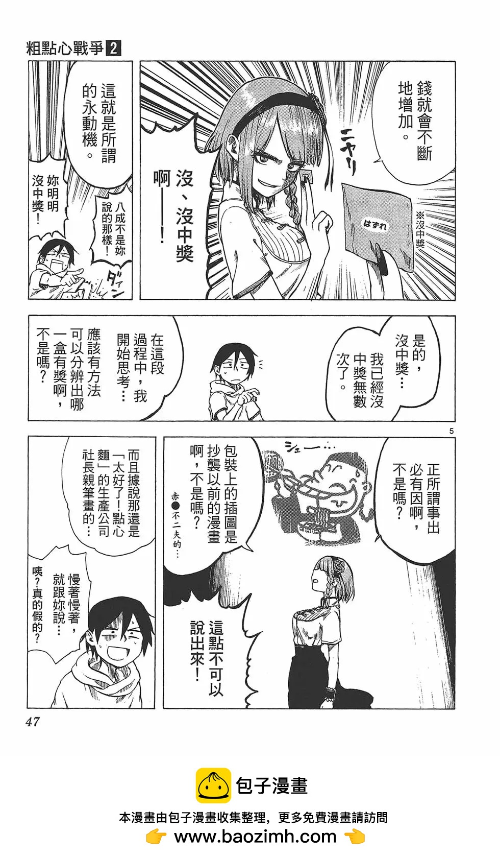 第 50 页