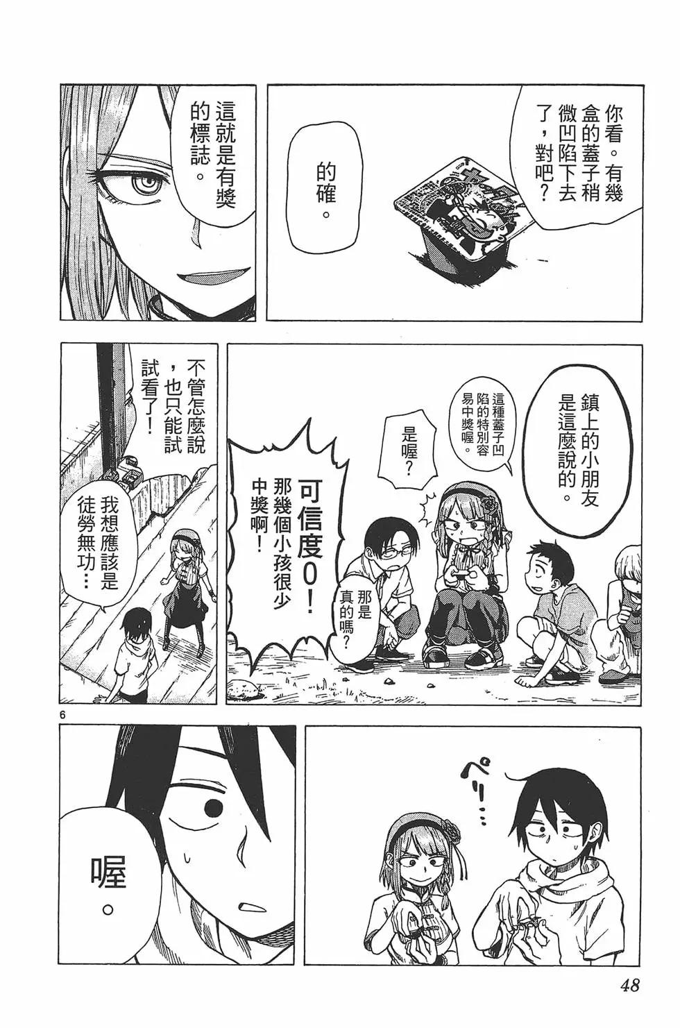 第 51 页