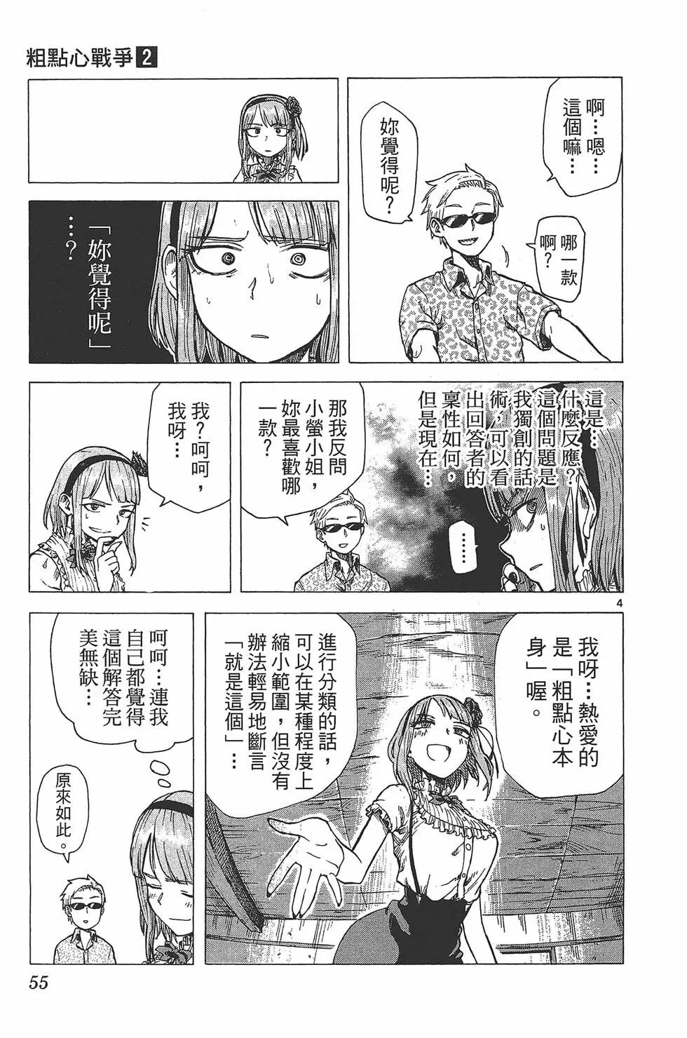 第 58 页