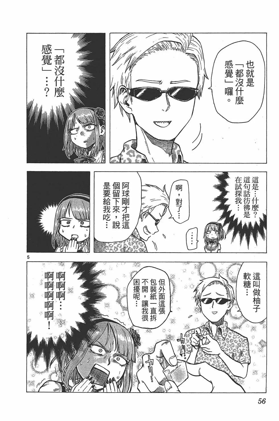 第 59 页