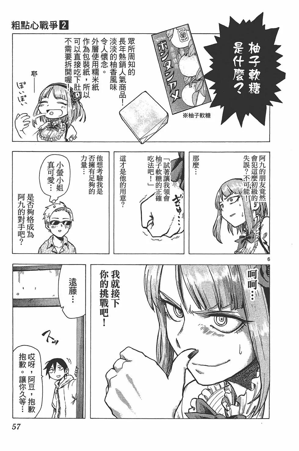 第 60 页