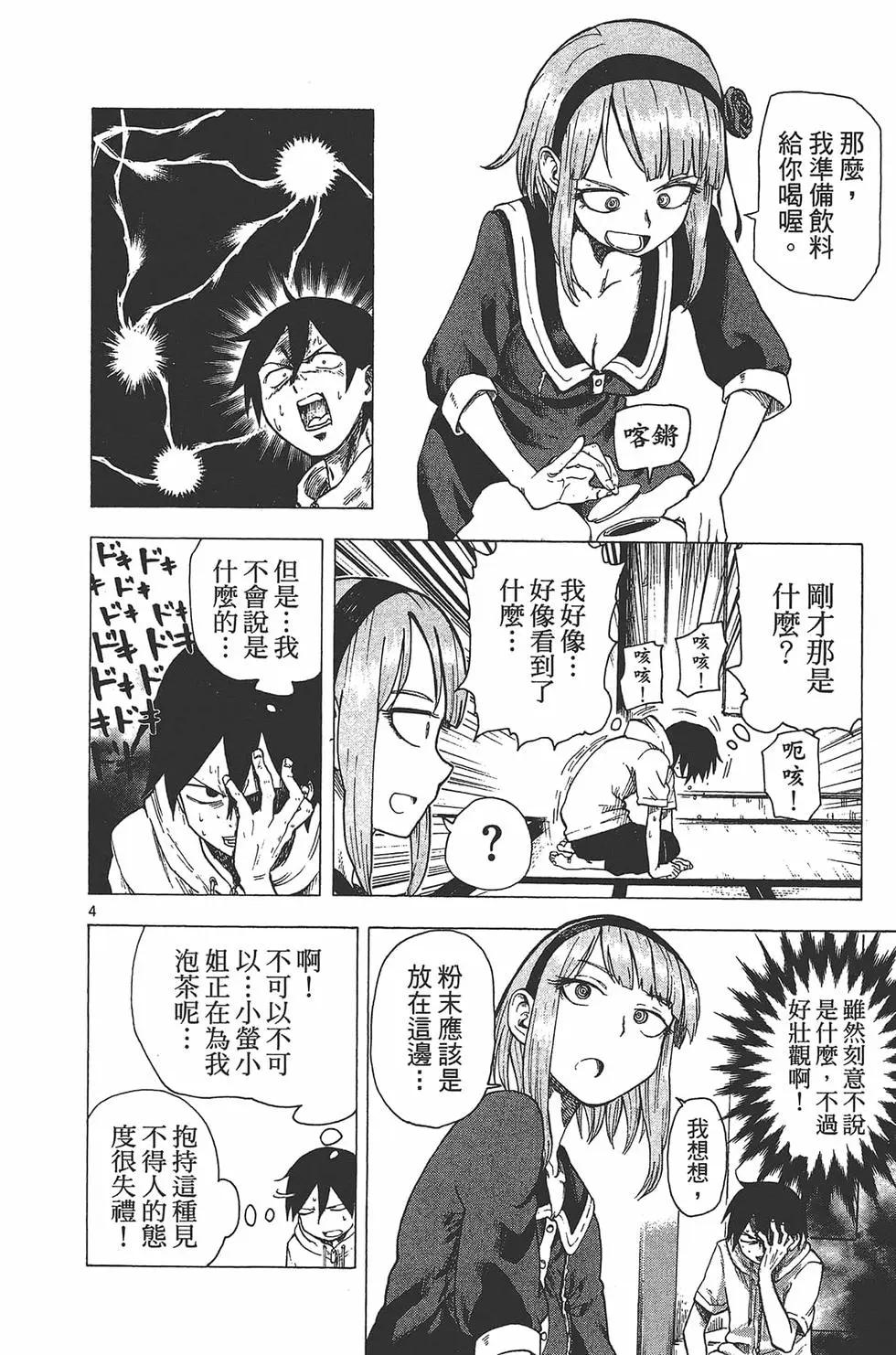 第 67 页