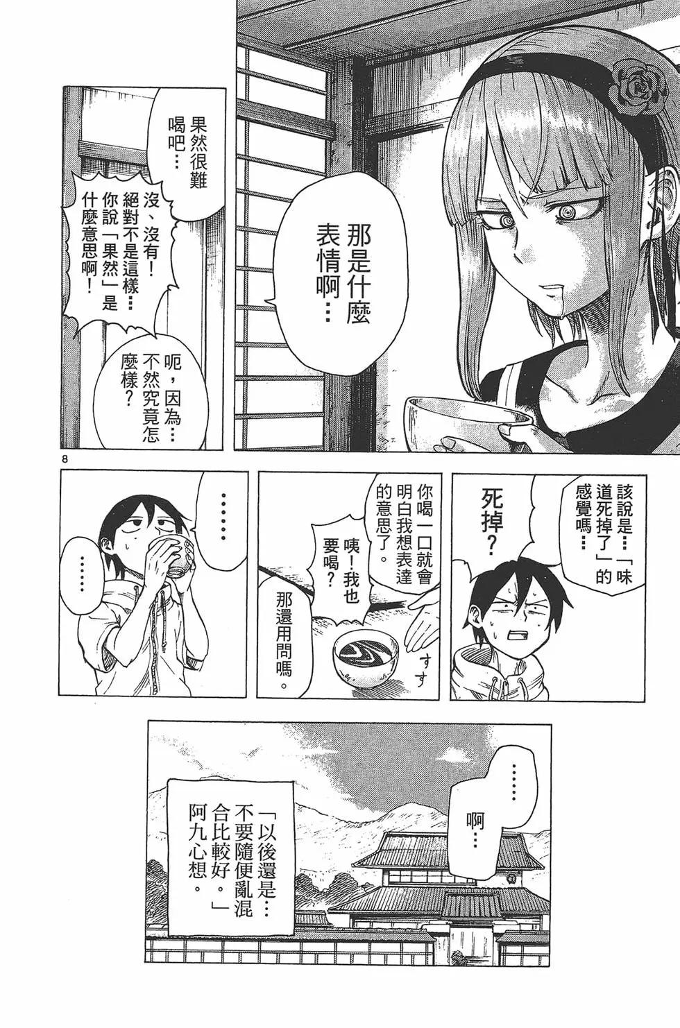 第 71 页