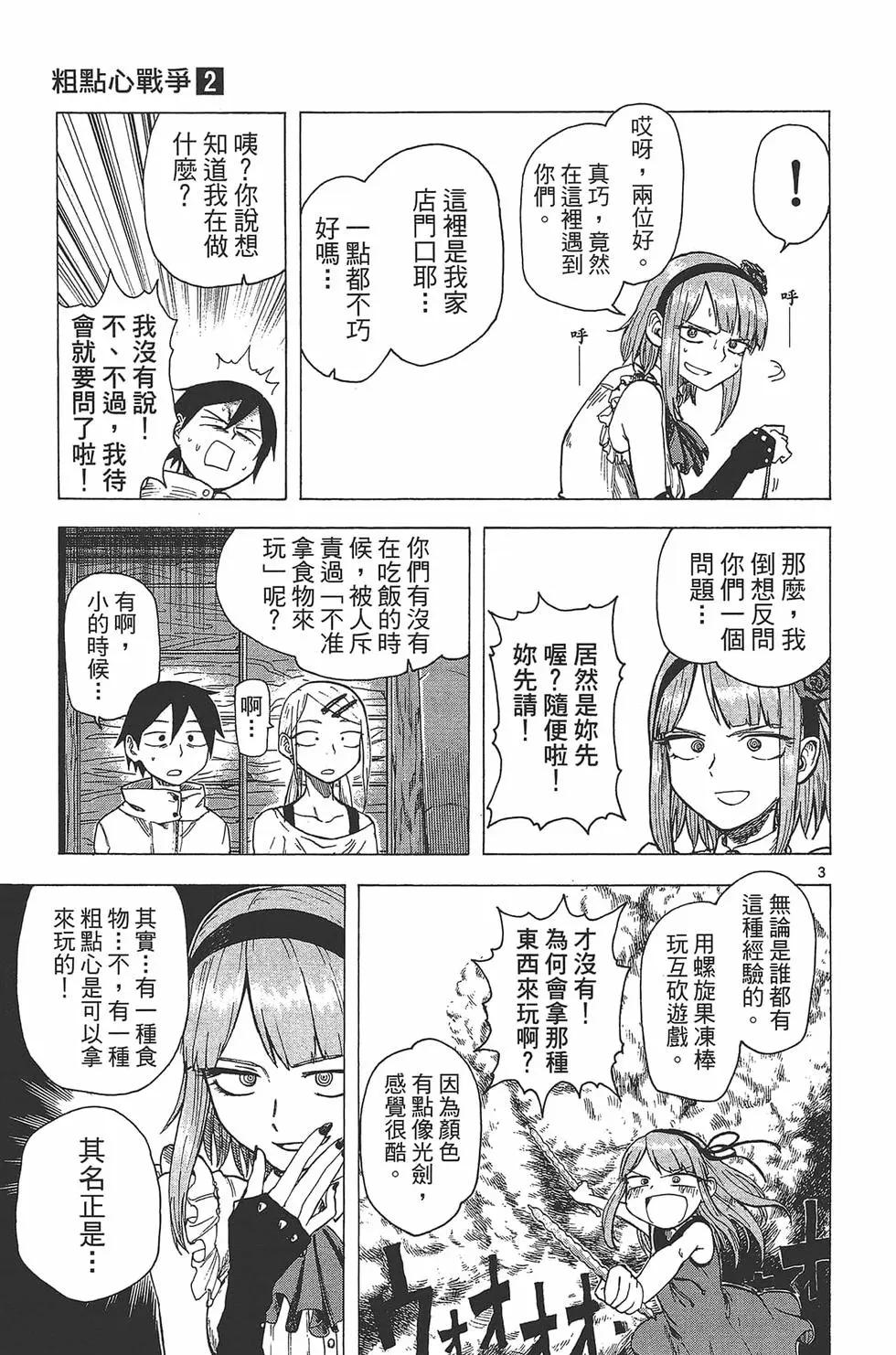 第 74 页