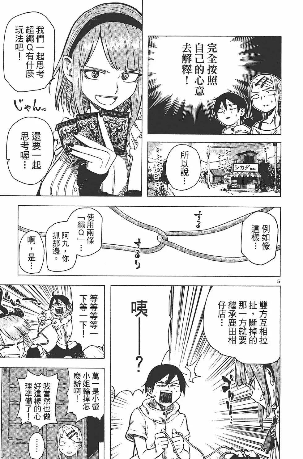 第 76 页
